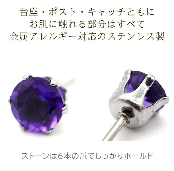 モナカジュエリー フラットピアス（片耳）アメジスト モナカジュエリー