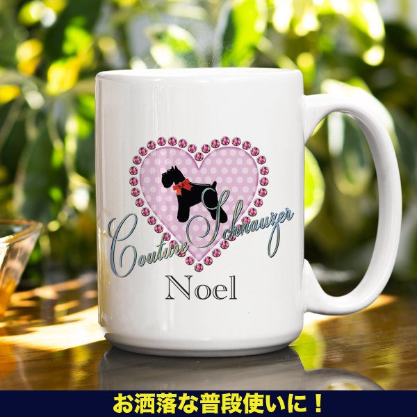 マグカップ 陶器 陶器製 犬柄 おしゃれ 名入れ オーナーズグッズ 
