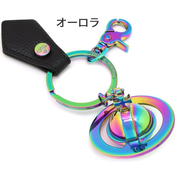 ヴィヴィアンウエストウッド 立体オーブキーリング キーホルダー
