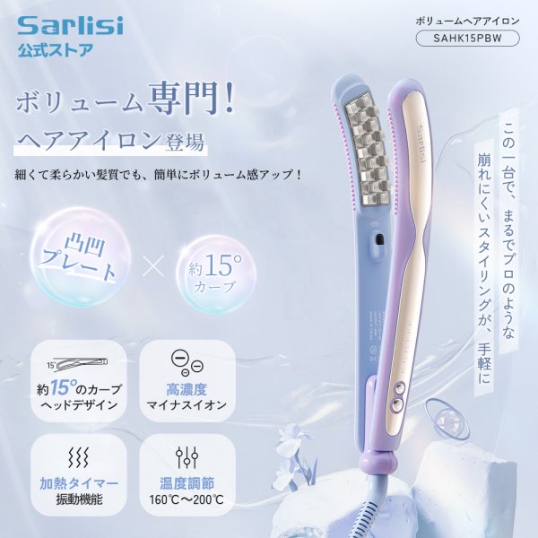 無料ラッピング＆送料無料】ヘアアイロン カールアイロン ボリューム