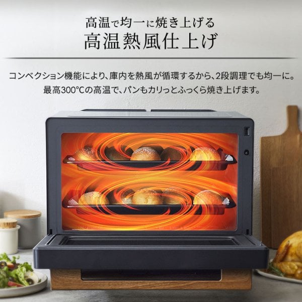 公式】オーブンレンジ アイリスオーヤマ 30L コンベクションスチーム