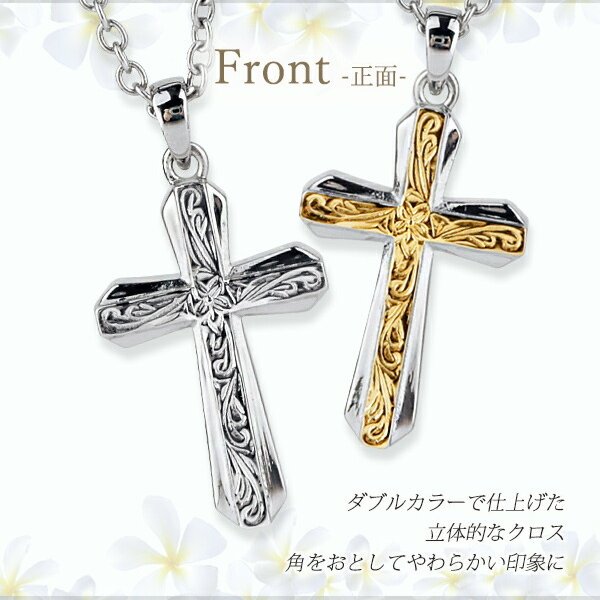 12文字まで刻印◎】ハワイアンジュエリー ペアネックレス サージカル 