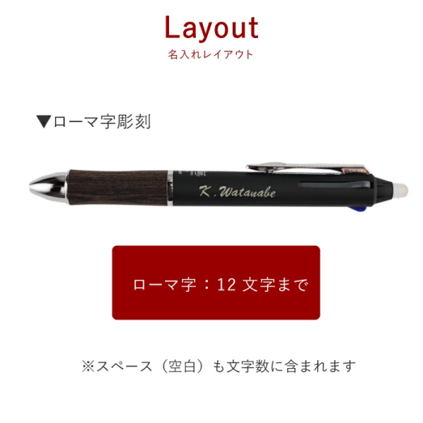 送料無料 】【 名入れ パイロット ウッド ボール3 0.5 mm