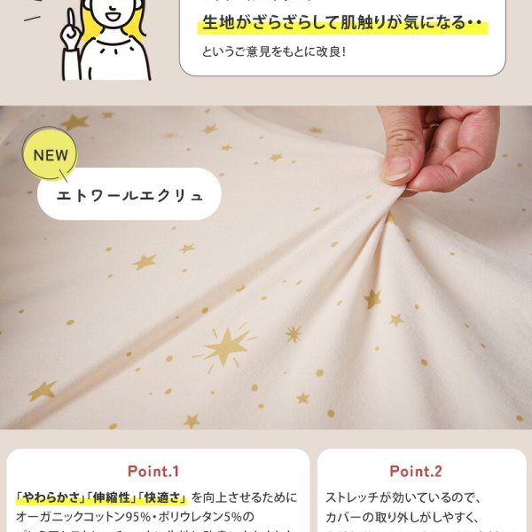 授乳クッション 日本製 洗える 【限定エトワールカラー】 sandesica