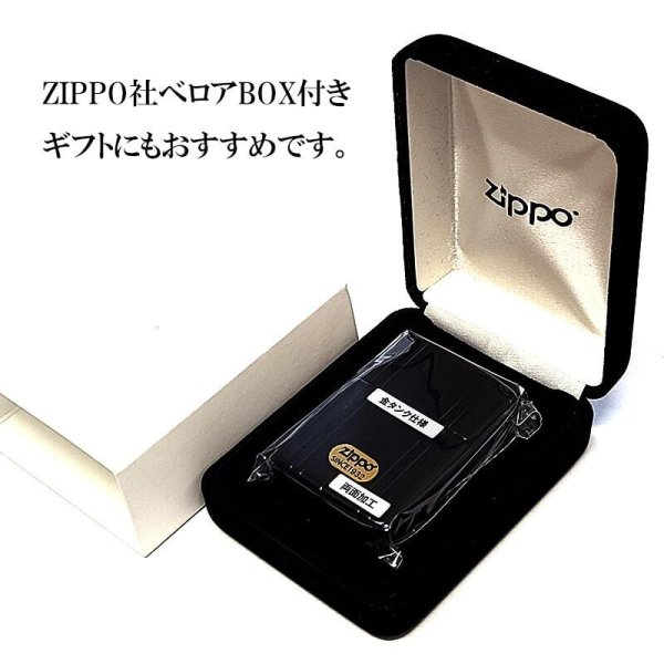 ZIPPO 限定 アーマー ダブルストライプ マットブラック ジッポ 