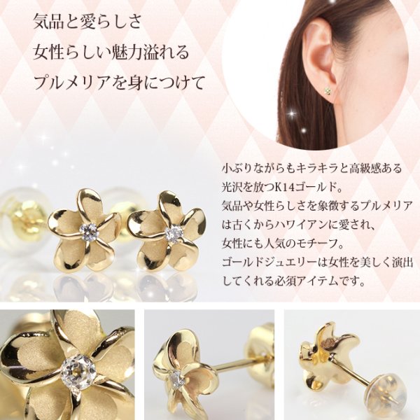 【14k】プルメリア 片耳 ピアス♡ハワイアンジュエリー ハワイアンジュエリー ピアス プルメリア イエローゴールド 14K