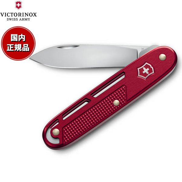 ビクトリノックス VICTORINOX リファインド ワンフォールド ALOX 