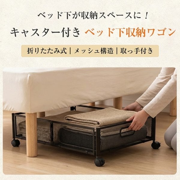 収納キャスター付き ベッド 下 収納 ボックス ベッド下ラック ワゴン