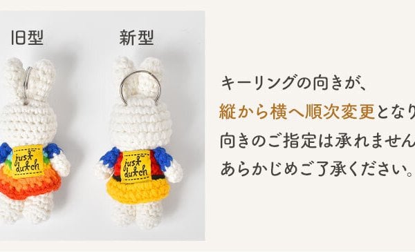 ジャストダッチ ミッフィー キーホルダー 名画 ミュージアムアウト