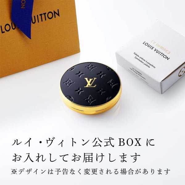 LV オンブル・アイシャドウパレット 150-ベージュ メメント LV