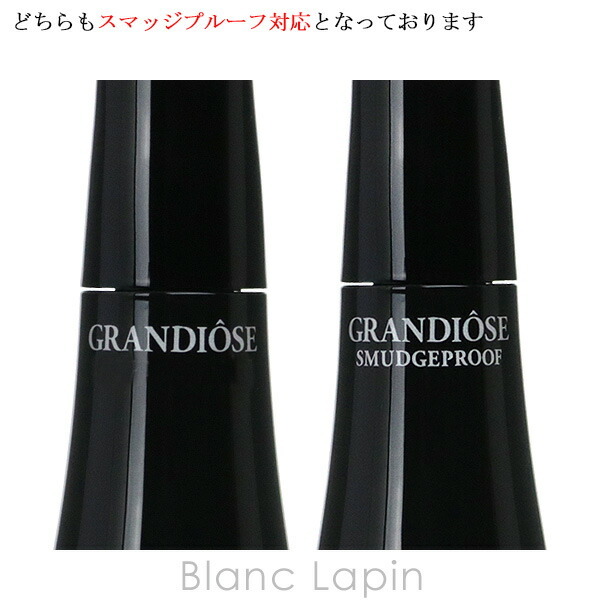 ランコム LANCOME グランディオーズ #01 ノワールミリフィック