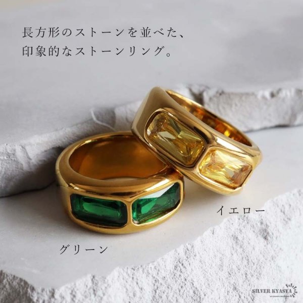 ステンレス ストーンリング 18KGP レディース 指輪 2カラー 長方形