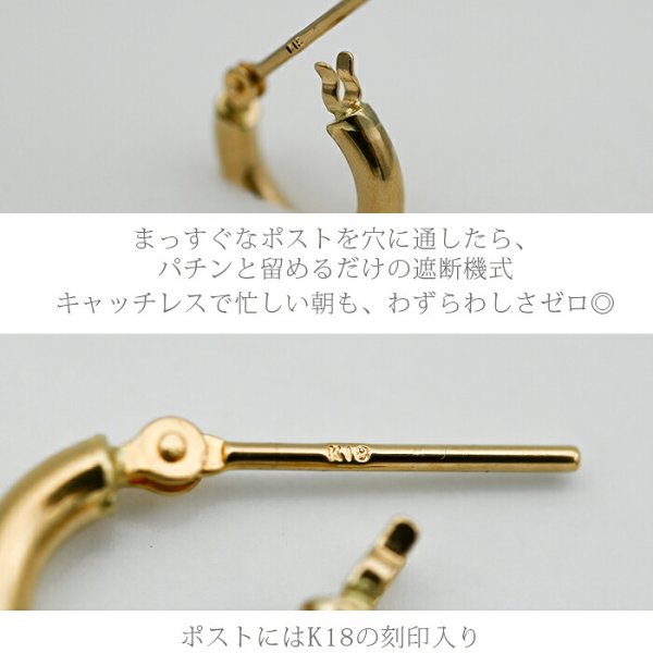 美品‼️K18フープデザインピアス　片方のみ❤️18金　刻印あり ジュエリーの町 山梨県甲府製】 K18 フープピアス 18金 片耳 1x10mm