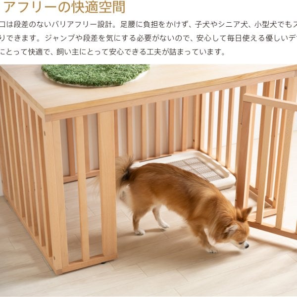 木製・組立式】バリアフリーケージ」 ペットサークル 小型犬 ペット