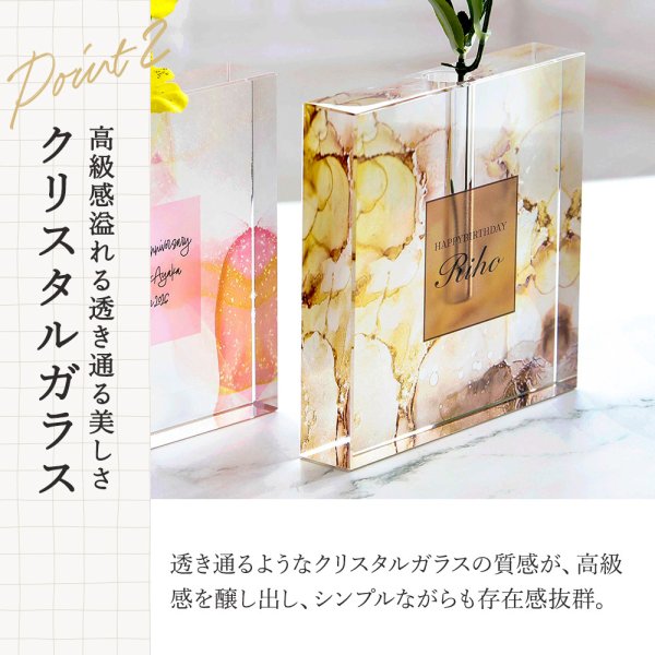 名入れ メッセージ入り クリスタルフラワーベース【Pure Lumine