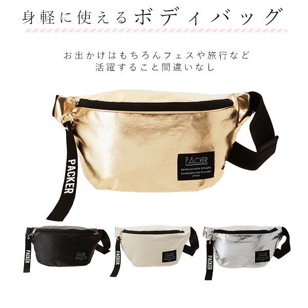 ボディバッグ レディース 軽量 通販 ウエストポーチ おしゃれ ウエスト