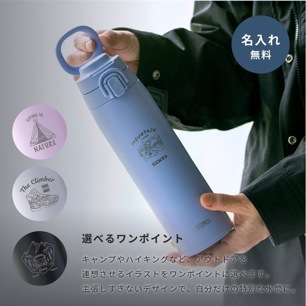 名入れ THERMOS（サーモス） 真空断熱ケータイマグ 750ml JOS751