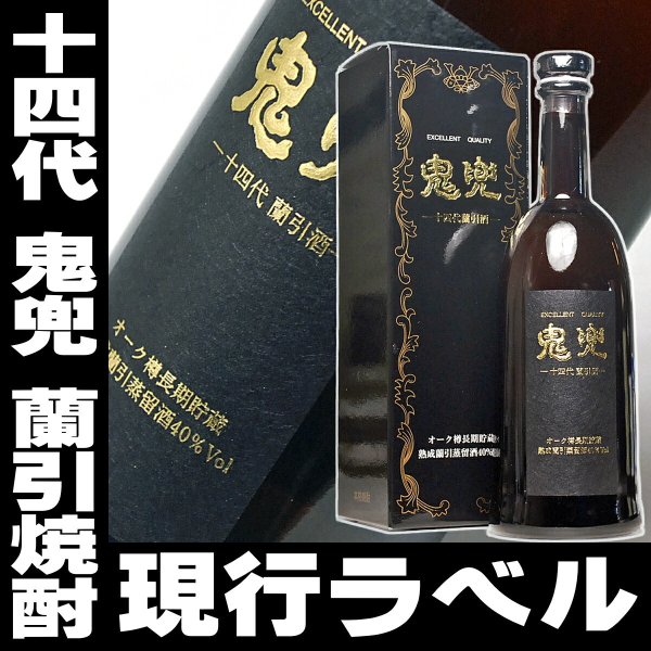 飲料・酒 十四代 蘭引酒 鬼兜 高木酒造 焼酎 720ml