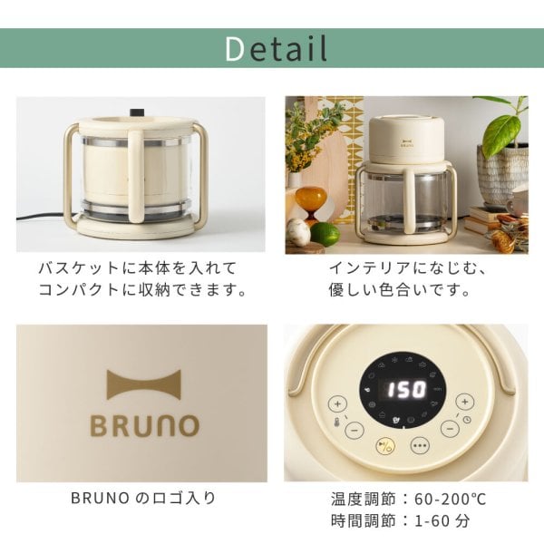 BRUNO ブルーノ ガラスエアフライヤー BOE122 ノンフライヤー エア