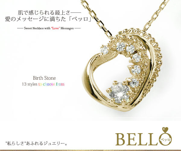 ハート 誕生石 ネックレス 10金 美しい モチーフ ダイヤモンド カラー 