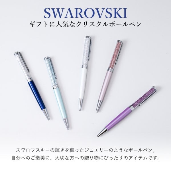 名入れ無料】スワロフスキー ボールペン ラッピング 純正BOX