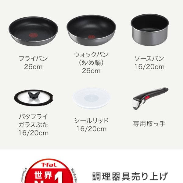 ティファール T-fal インジニオ・ネオ フレーズグレー セット9 L16199