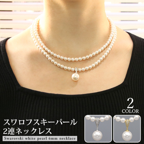 パールネックレス 2連 トップ ペンダント トップ付きパールネックレス 