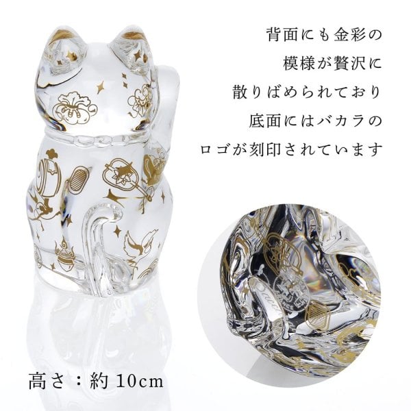 【新品箱入り】Baccarat バカラ まねき猫 宝づくし Baccarat バカラ まねき猫 宝づくし・大理石 台座 Sサイズ オリジナル