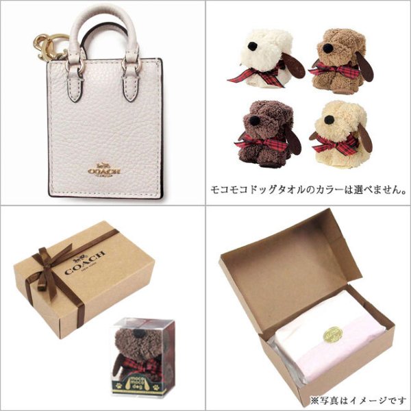 ホワイトデイ ギフトセット コーチ キーホルダー COACH アウトレット