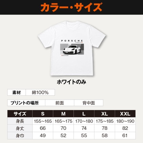 愛車Tシャツ オリジナルTシャツ オーダーメイド 写真から作る 車