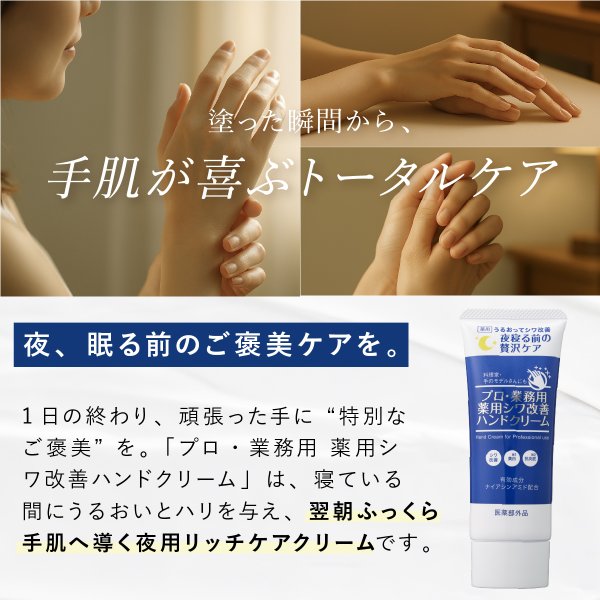 ハンドクリーム ヤーマン プロ・業務用 薬用シワ改善ハンドクリーム