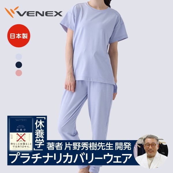 VENEX スタンダードドライ＋ 【一般医療機器】 ショートスリーブ