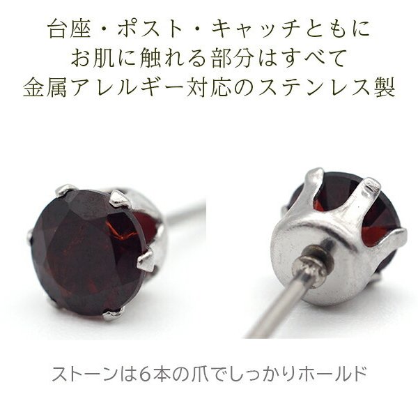 ピアス メンズ 片耳 天然石 誕生石 ガーネット 5mm アレルギー対応 
