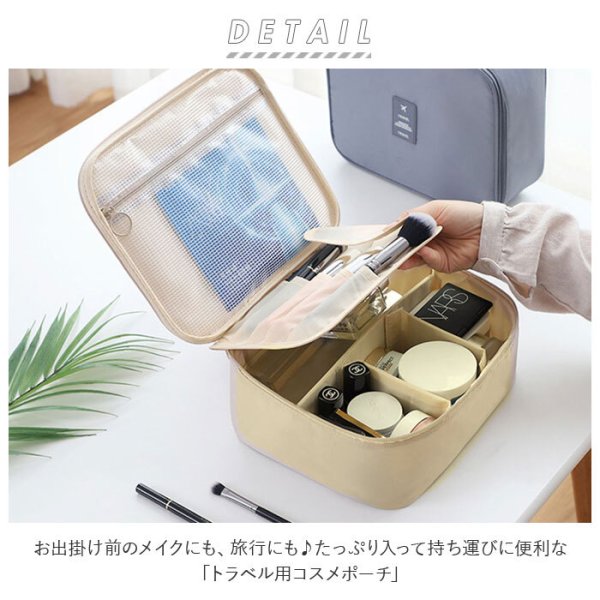 コスメティックバッグ - トイレタリートラベルポーチ コスメティック 