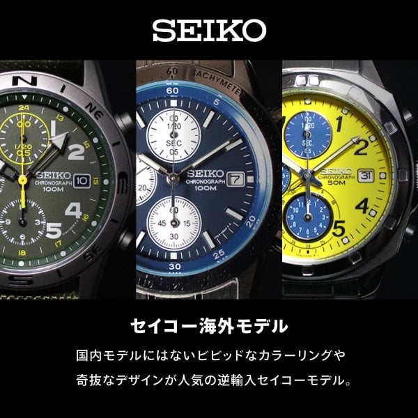 セイコーSEIKO逆輸入 腕時計 ミリタリー クロノグラフ SND379P2