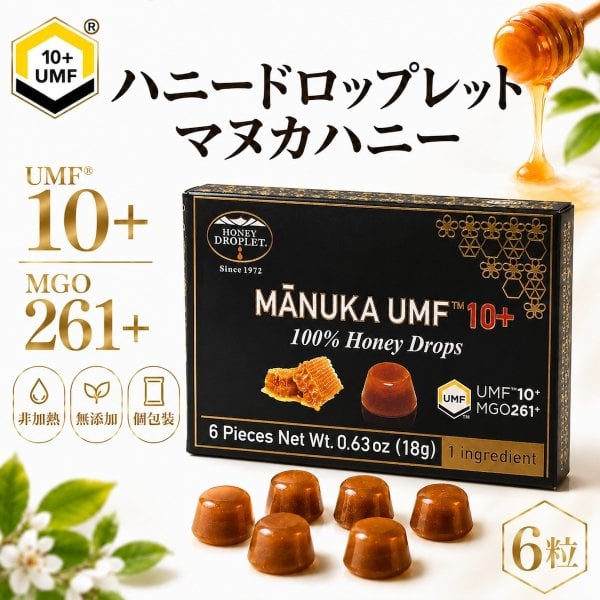 マヌカハニー ハニードロップレット 6粒 23g 3箱セット 100% MANUKA