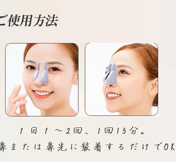 鼻専用美顔器 EMS 美顔器 鼻 マッサージャー ems ノーズクリップ 鼻
