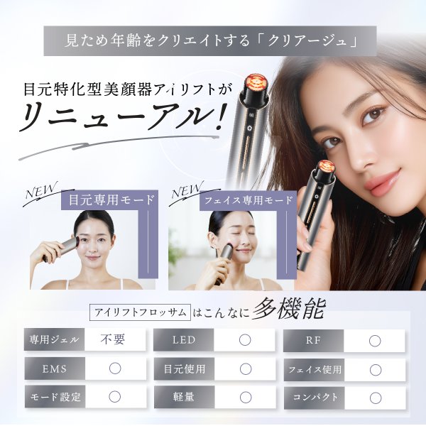 目元美顔器 ヤーマン クリアージュ アイリフトフロッサム CREAGE YA