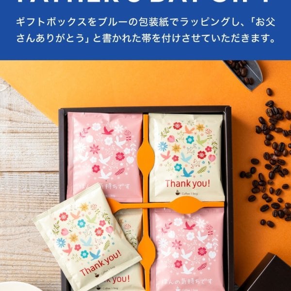 ギフト ドリップコーヒー アソート 16個 珈琲 ドリップ バック