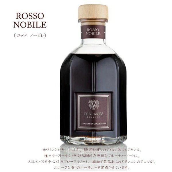 国内正規取扱店】DR.VRANJES ドットール・ヴラニエス 250ml