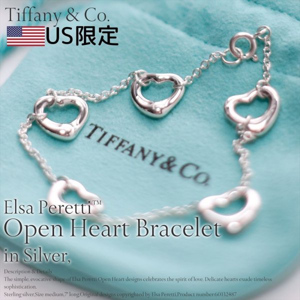海外限定 Tiffanyブレスレット】TIFFANY&Co. ティファニー オープン