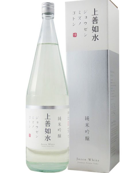 上善如水 ( じょうぜんみずのごとし ) 純米吟醸 1.8L / 新潟県 白瀧