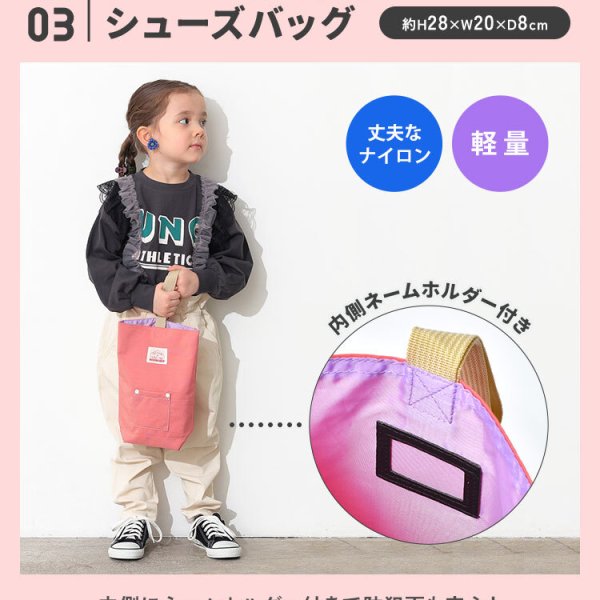 nana様】入園入学4点セット レッスンバッグと上履き入れと運動着袋