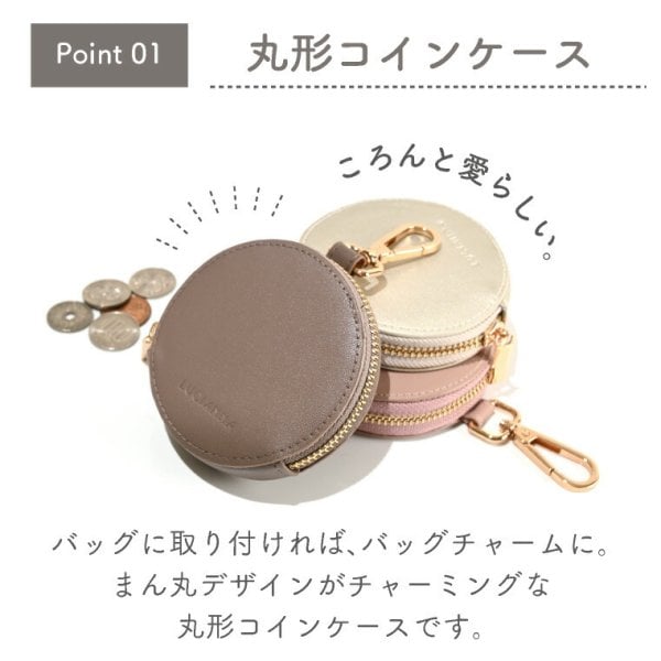 名入れ対象】 コインケース カラビナ 丸型 レディース キーホルダー 