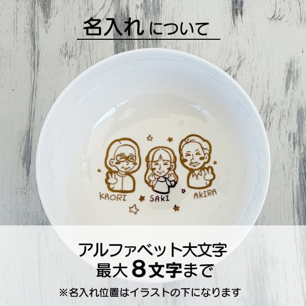 送料無料】 名入れ プレゼント ギフト GOLD似顔絵 サラダボウル (小