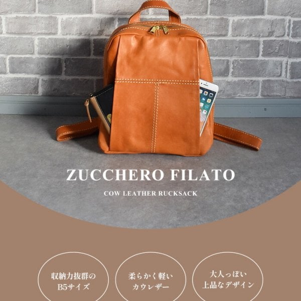 zucchero filato リュックサック デイパック レディース レザー 小さめ