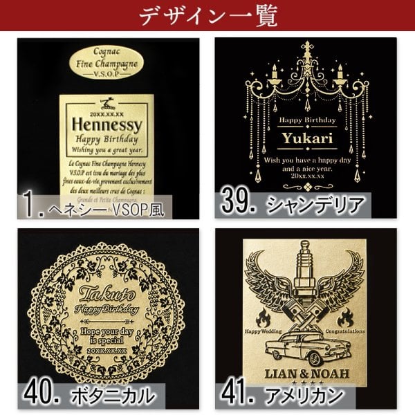 ヘネシーVSOP フィーヌ・シャンパ―ニュ 名入れ お酒 Hennessy V.S.O.P