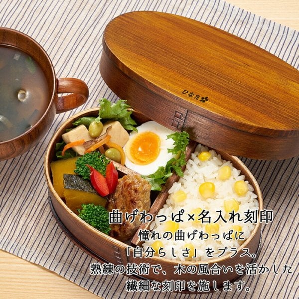 曲げわっぱ 弁当箱 名入れ 名前入り まげわっぱ わっぱ弁当箱 お弁当箱