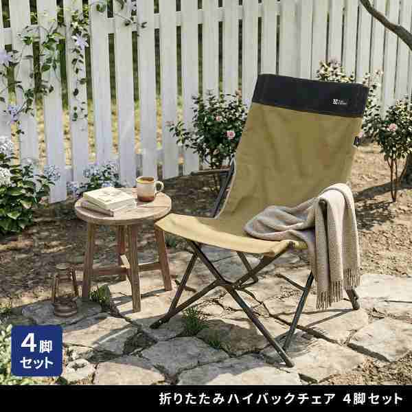 ベランダ 椅子 折りたたみ コンパクト フォールディングチェア