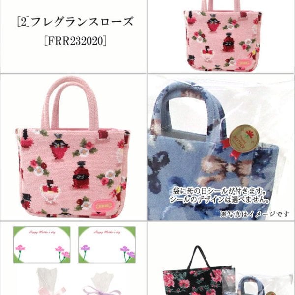母の日 ギフトセット FEILER フェイラー バッグインバッグ ミニトート